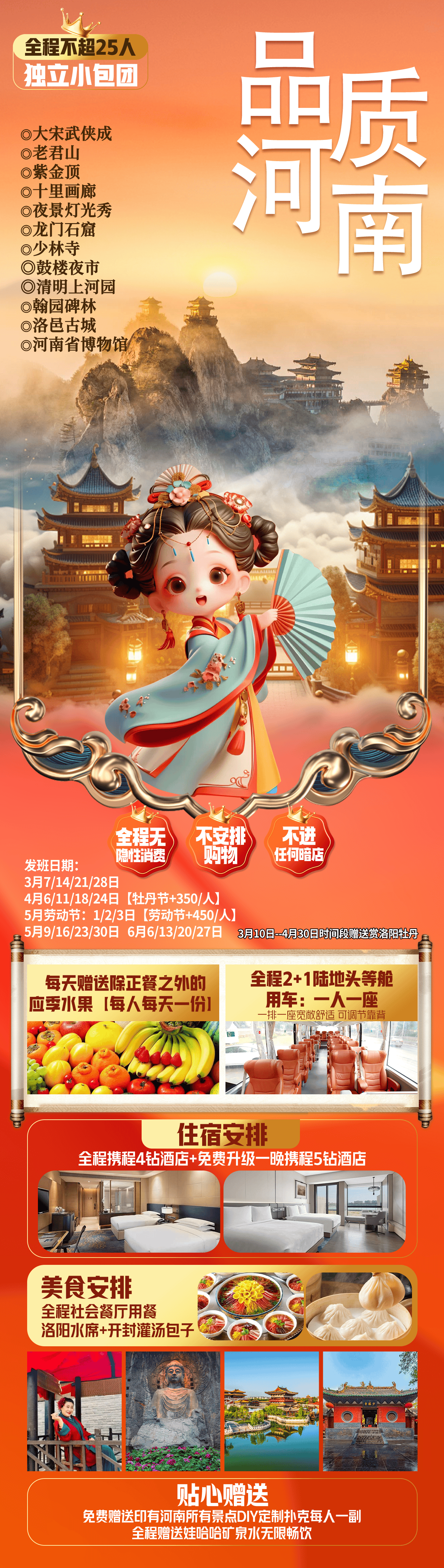品质河南最新 - 副本(1)(1).png