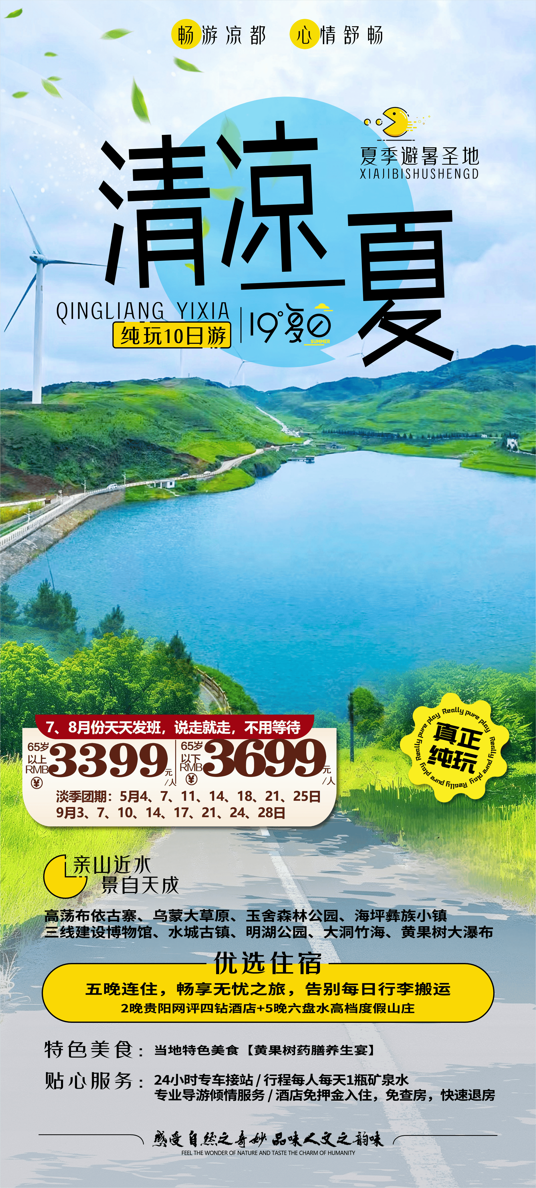 海报(1).png