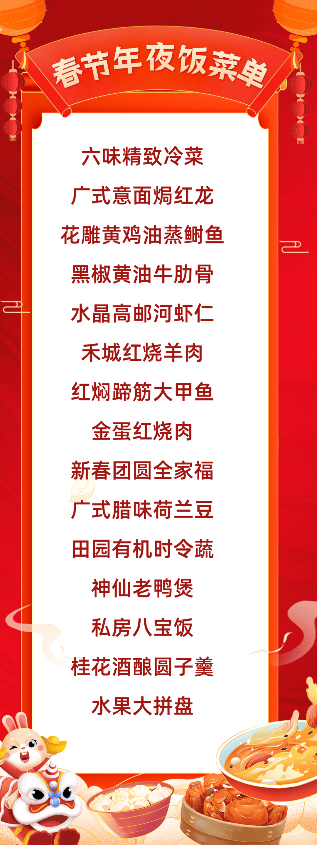 副本_副本_副本_年夜饭1__2025-10-23+20_24_46.png
