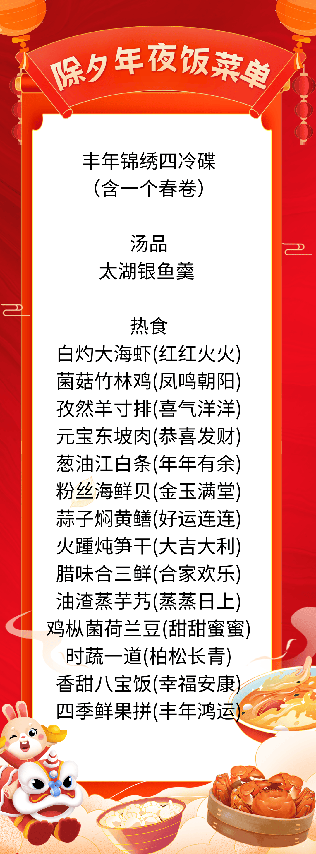 副本_副本_副本_副本_年夜饭1__2026-09-11+10_45_58.png