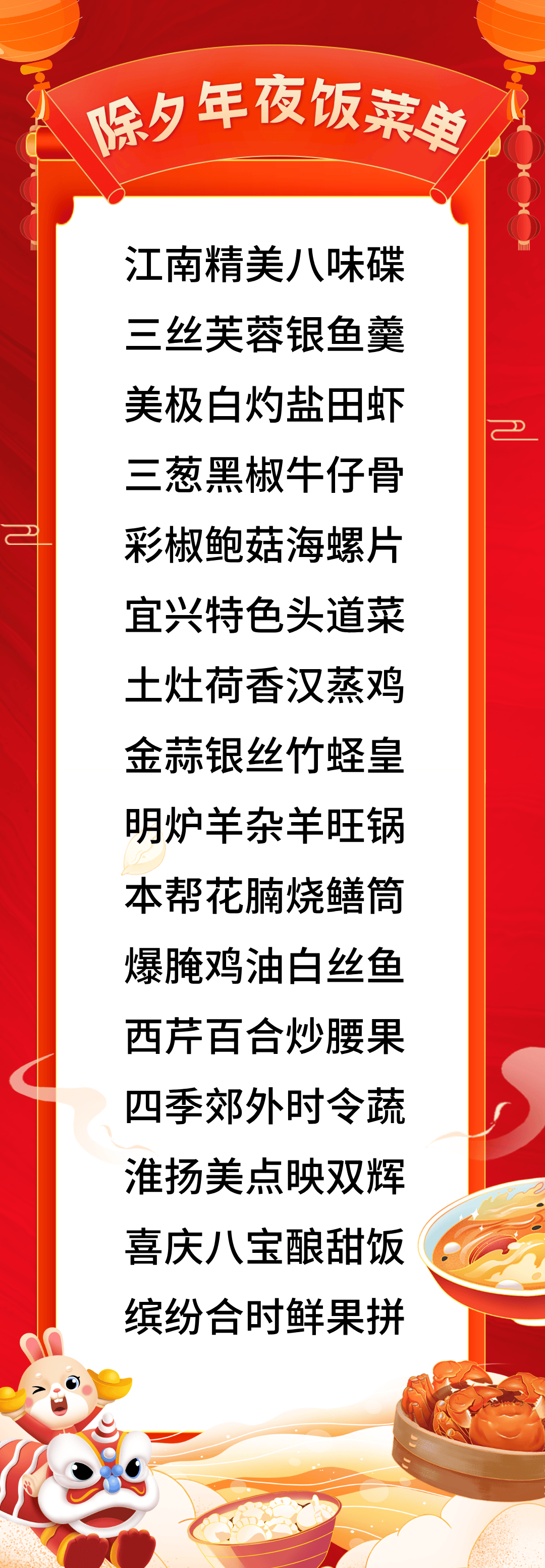 副本_副本_副本_副本_副本_副本_副本_副本_年夜饭1__2026-10-07+19_41_51.png