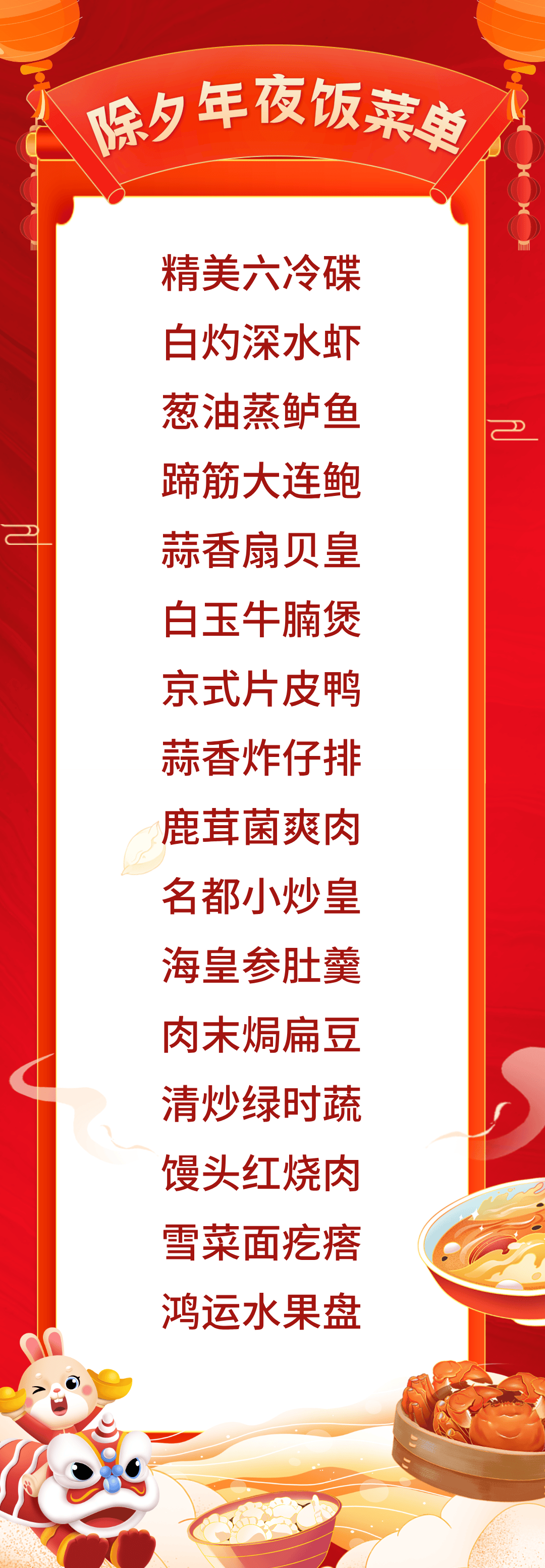 副本_副本_副本_副本_副本_副本_副本_副本_副本_副本_副本_副本_副本_年夜饭1__2026-10-16+20_21_26.png