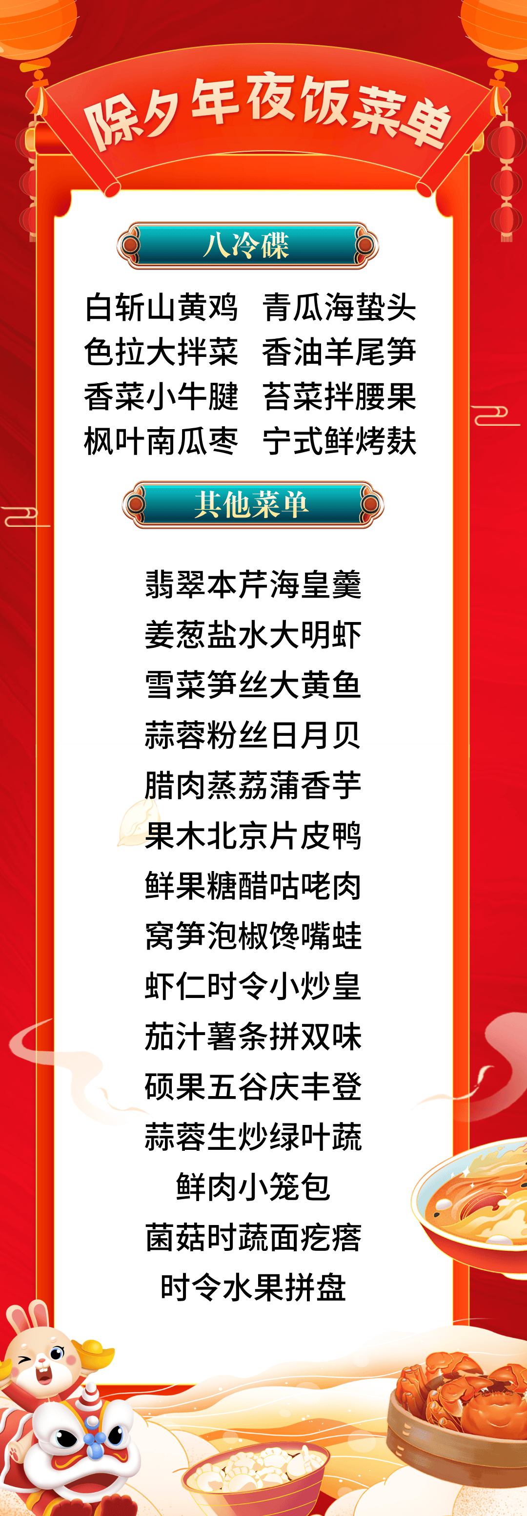 副本_副本_副本_副本_副本_副本_副本_年夜饭1__2026-10-13+21_53_05.png
