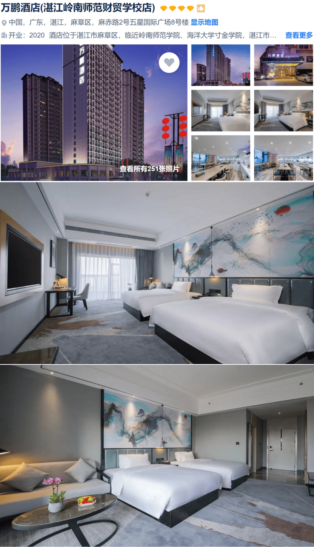 【福游湛江】定制海花岛 湛江全景+海陵岛+中国南极村+鼎龙湾+茂名第一滩+茂德公古城+十里军港双飞8日真纯玩