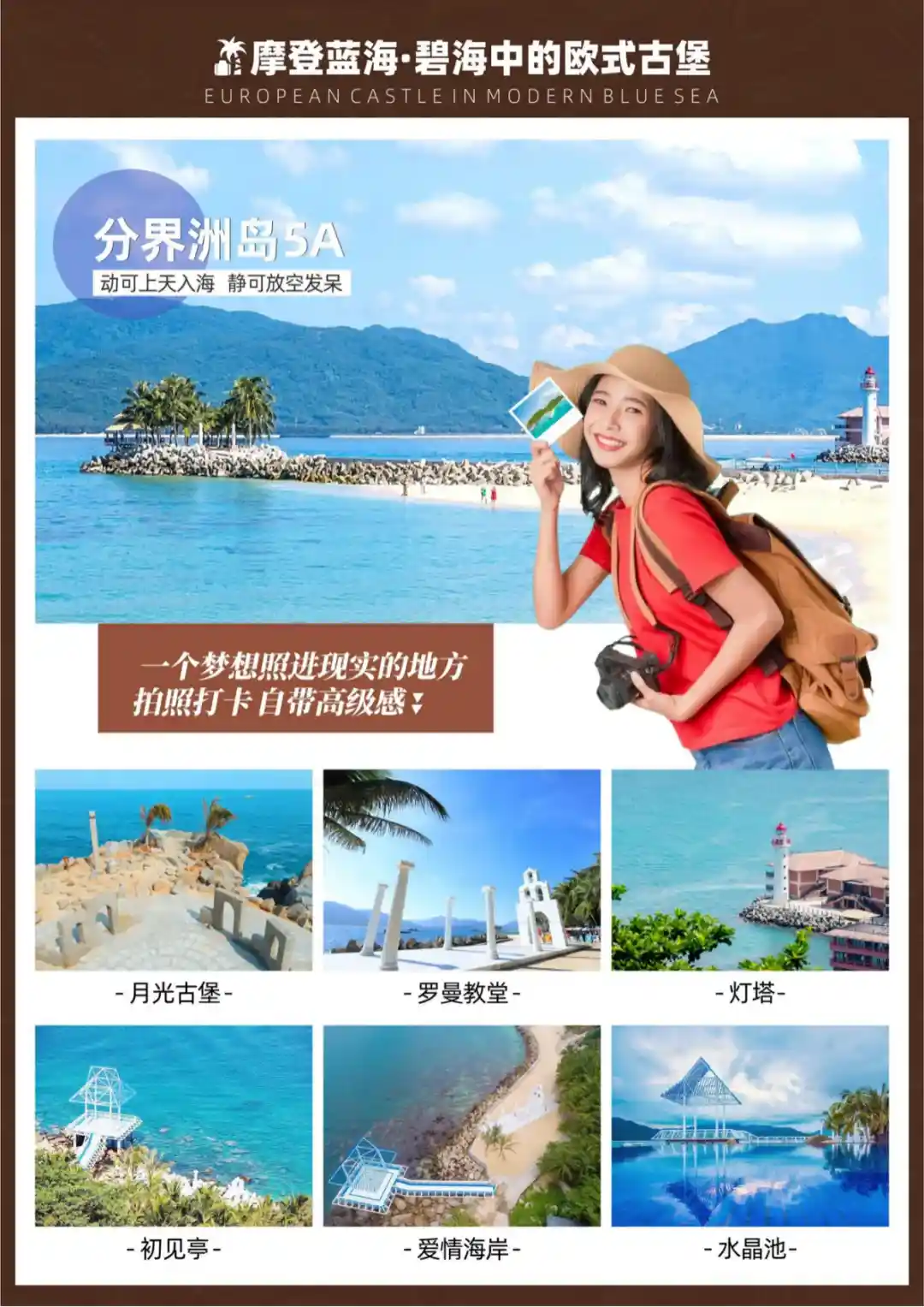 12月31号立减300元,海南东航直飞6日游 【纯玩海岛】 南山天涯分界洲槟榔谷嗨翻天