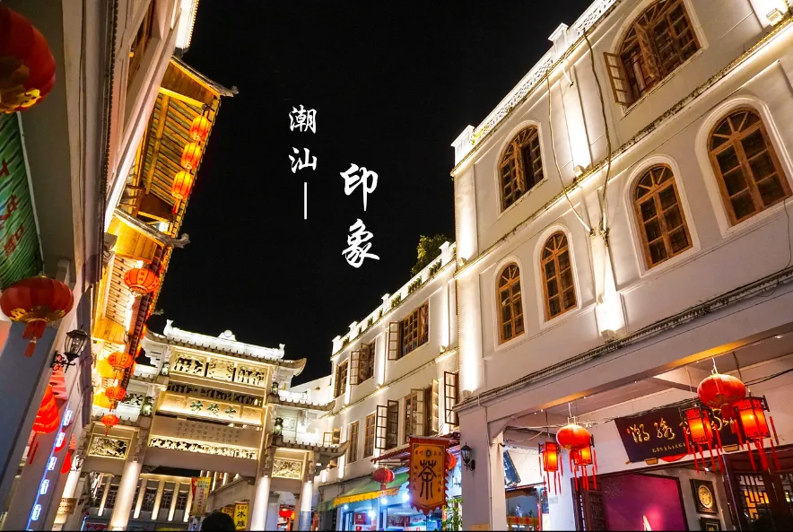 潮汕五钻过大年 双飞4晚五钻 20人精品/汕头+潮州+南澳岛5天·双飞/双动美食~文化之旅