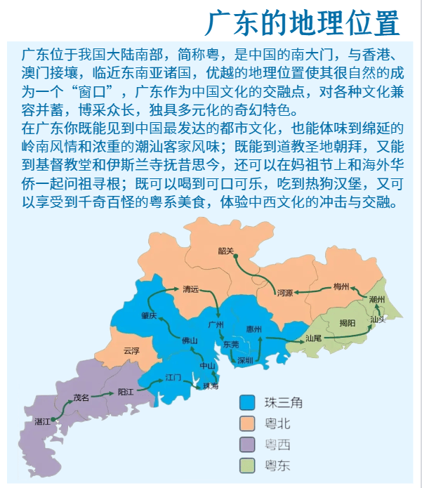 【广东真全景】21城3湾2岛双卧往返15天纯玩 一次玩转广东 粤东+粤西+大湾区+粤北