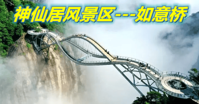桐江书院网红如意桥电动扶梯· 神仙居网红之旅纯玩·aaaaa神仙居1