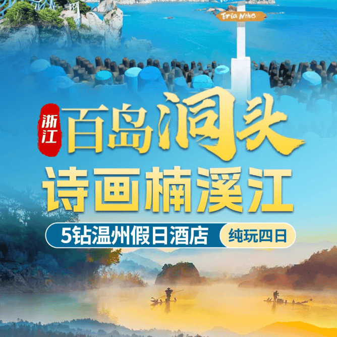 9-12月+国庆发班【天天发班】499元-希尔顿旗下山海大作『宁波春晓世茂希尔顿逸林酒店』看海玩沙 一站式度假◆免费棋牌KTV 自选三日/四日