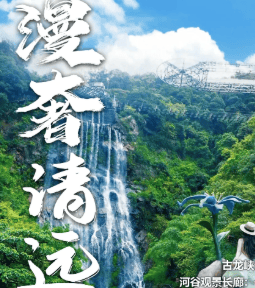 上海自组·清远双飞6日 1999元起纯玩0购物 连住5晚4钻 打卡古龙峡峰林瑶寨 享6大特色餐