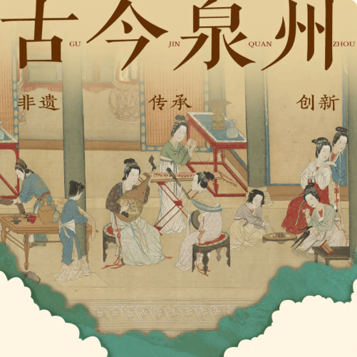 ❤❤❤【烟火闽南·古今泉州·双飞1980】泉州、开元寺、西街、非遗体验、惠女风情园、西沙湾、五店市双飞五日游❤❤❤