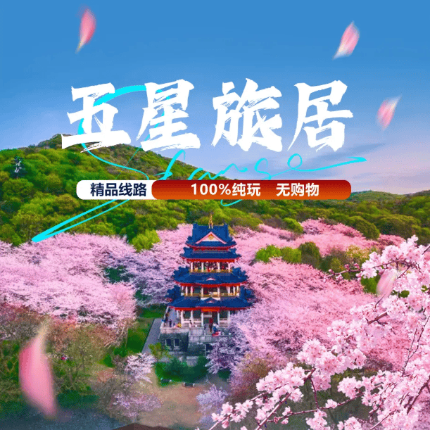 炸裂疯抢！399元抢无锡3日聚！地铁口五星旅居雷迪森酒店，含2早4正餐，免费升级麻将棋牌房，豪华KTV！打卡鼋头、千年惠山古镇！