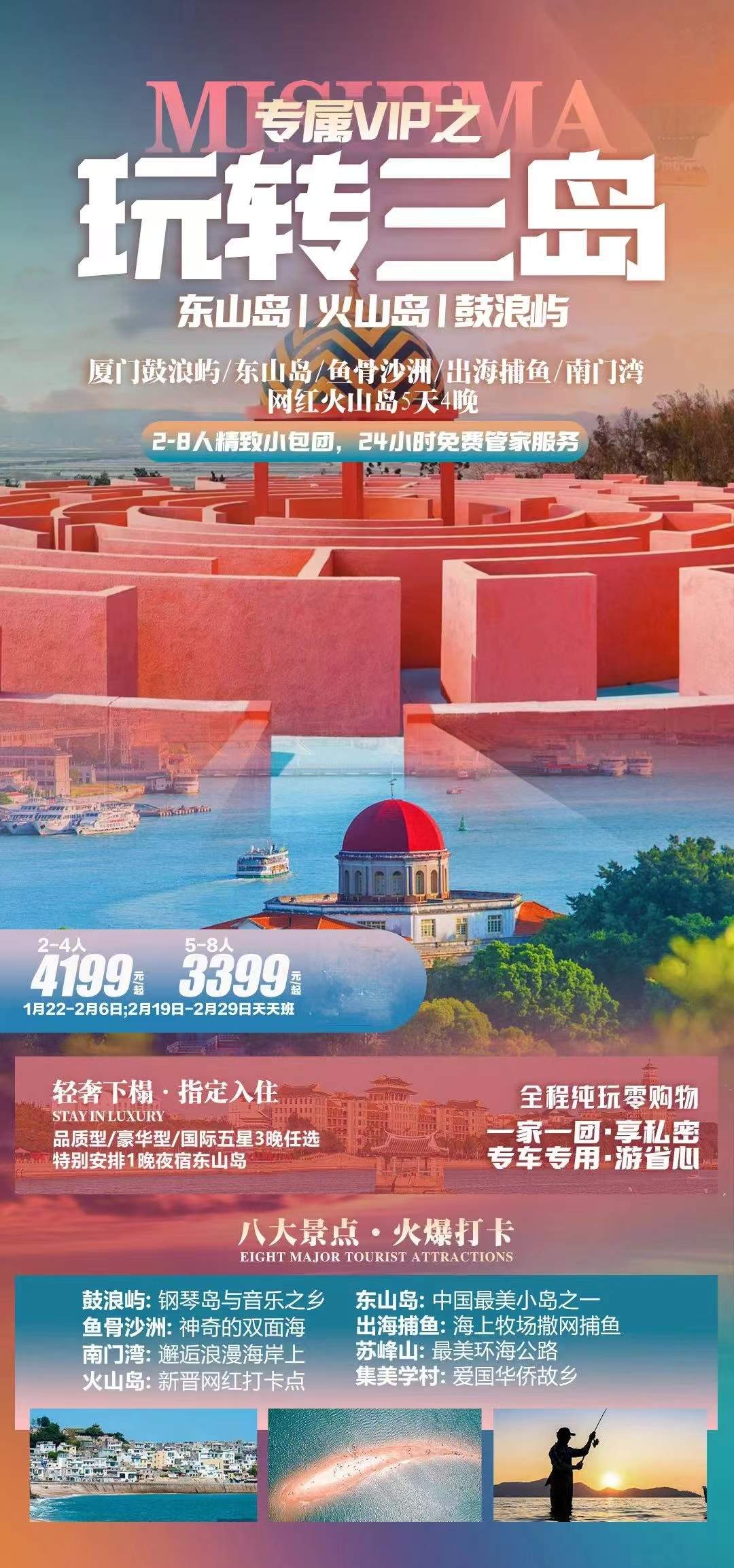 玩转三岛.jpg