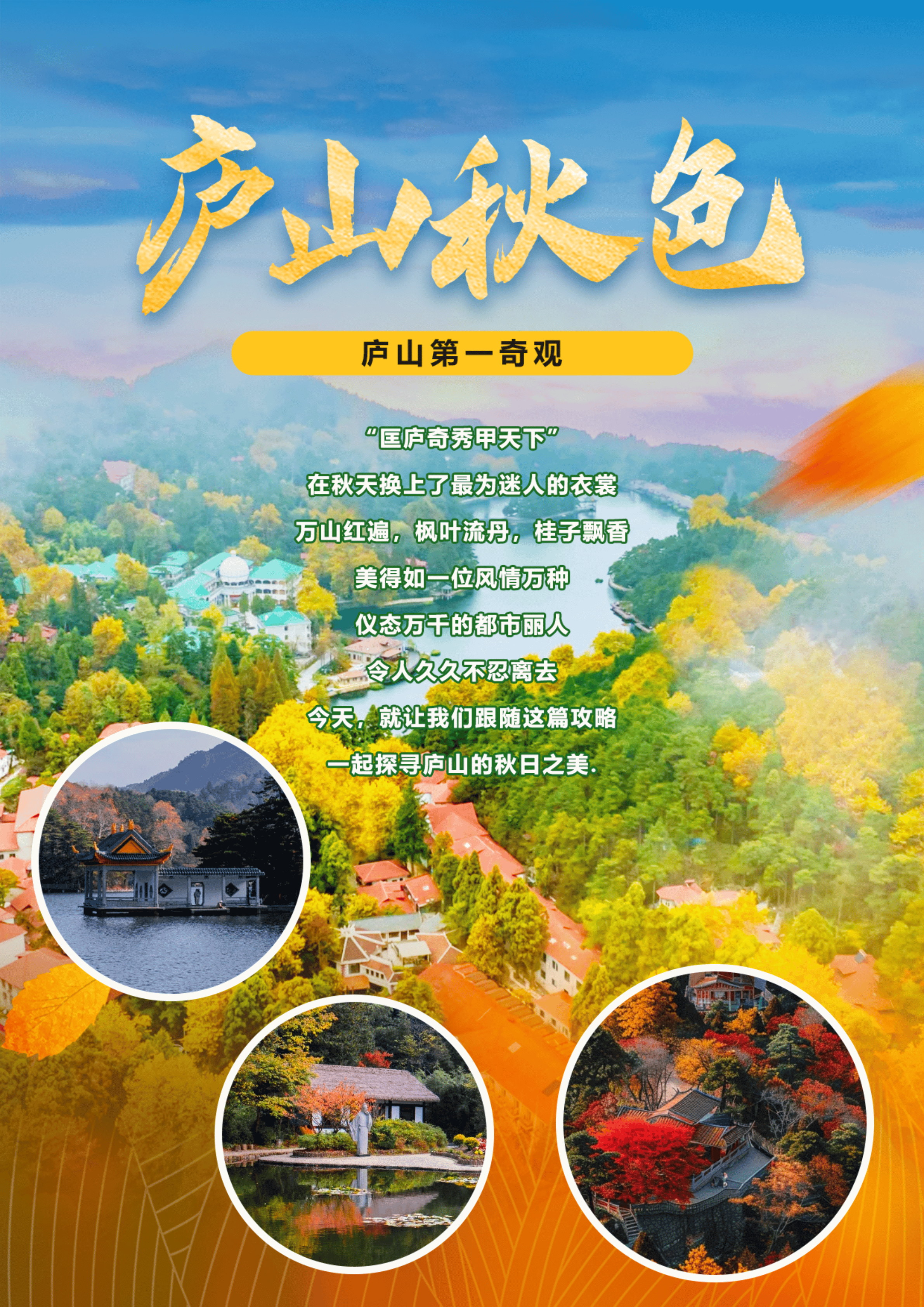 江西行集散2025年9-11月晒秋篇（九江版）_05.png
