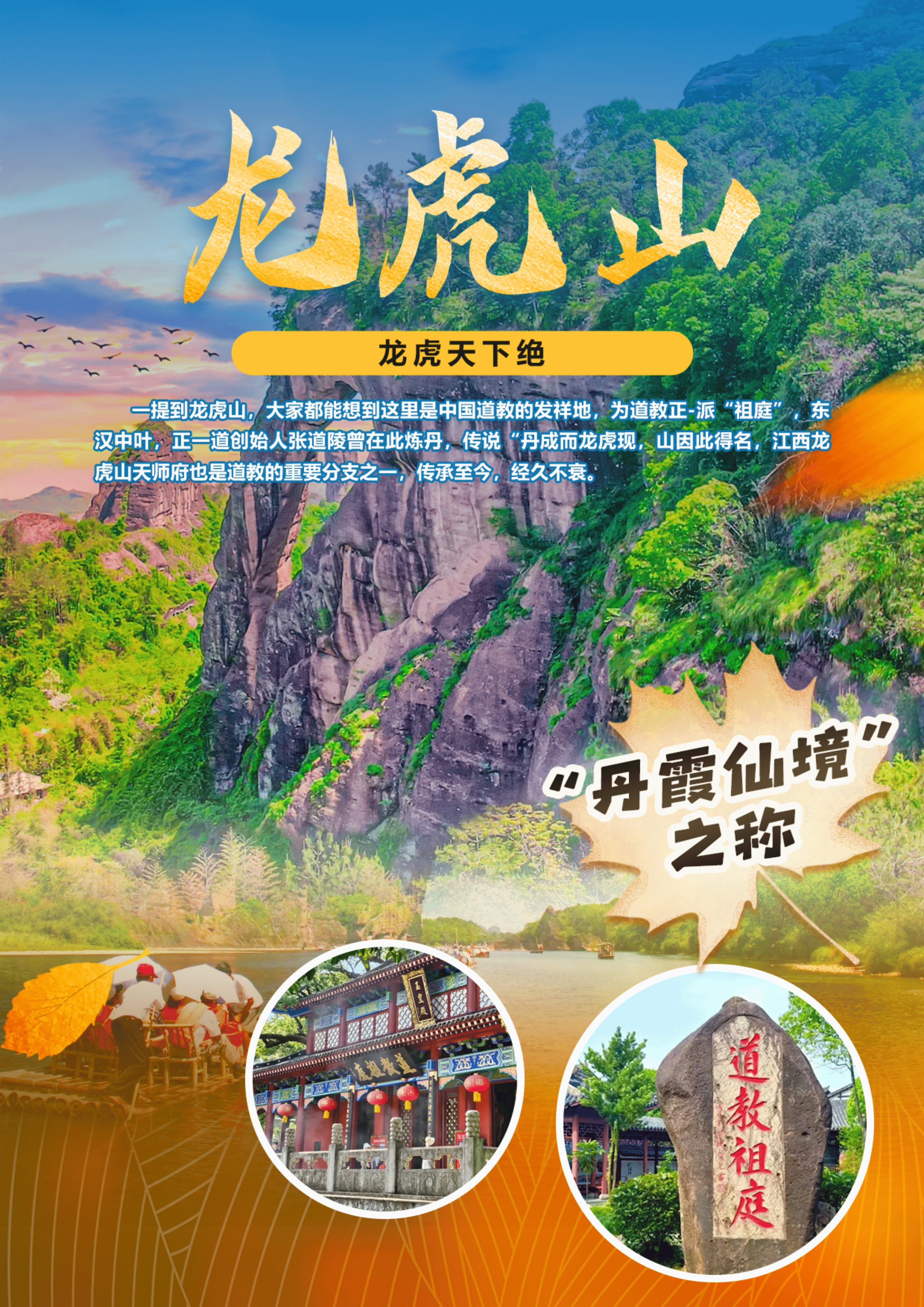 江西行集散2025年9-11月晒秋篇（九江版）_06.png