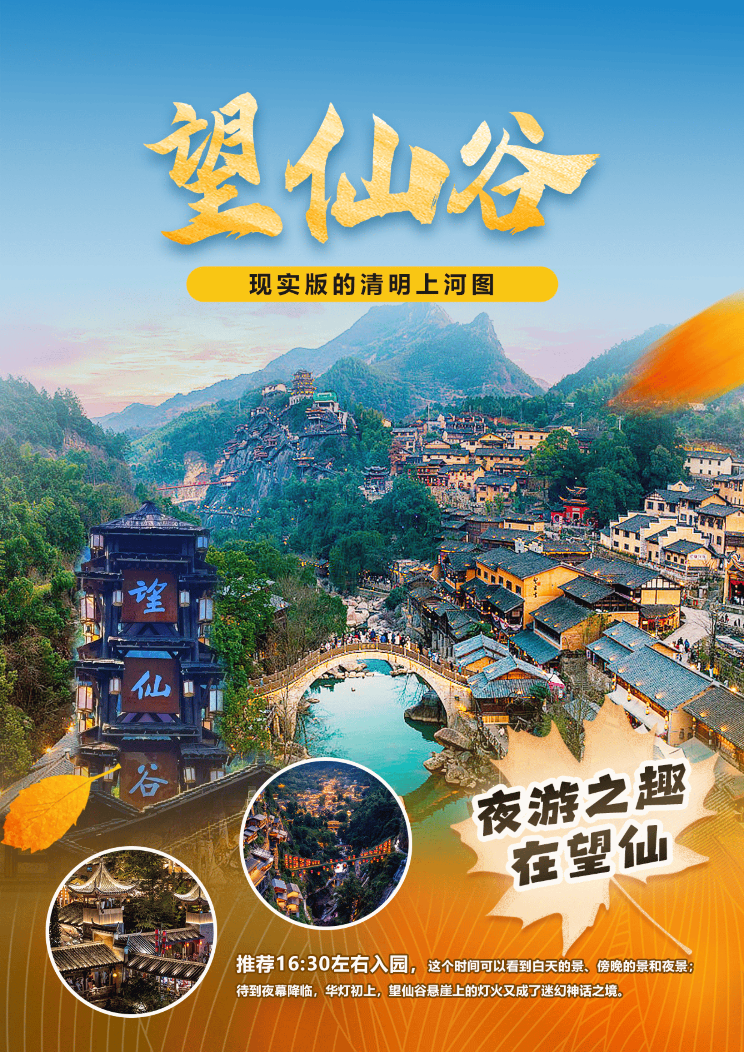江西行集散2025年9-11月晒秋篇（九江版）_02.png