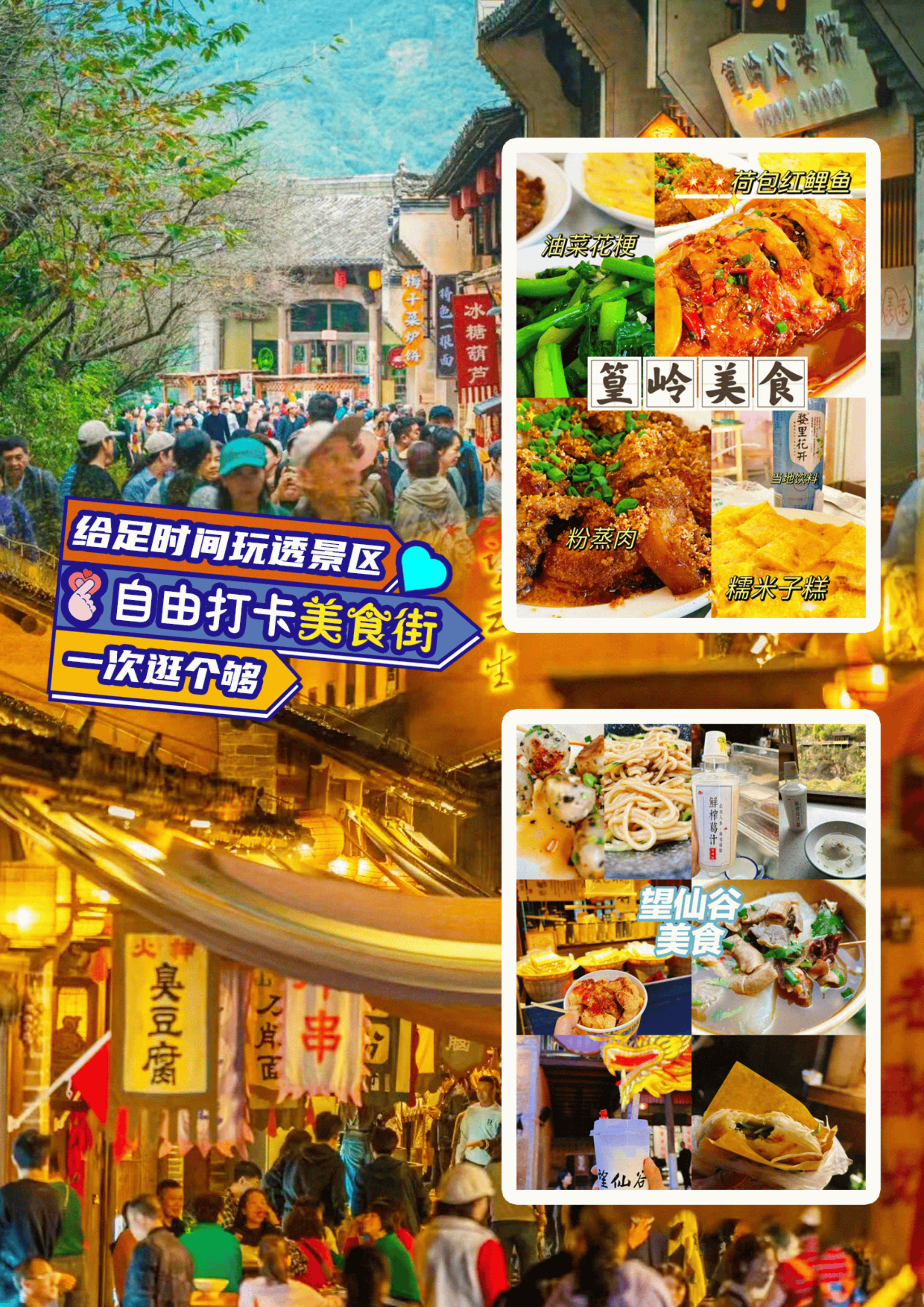 江西行集散2025年9-11月晒秋篇（九江版）_09.png