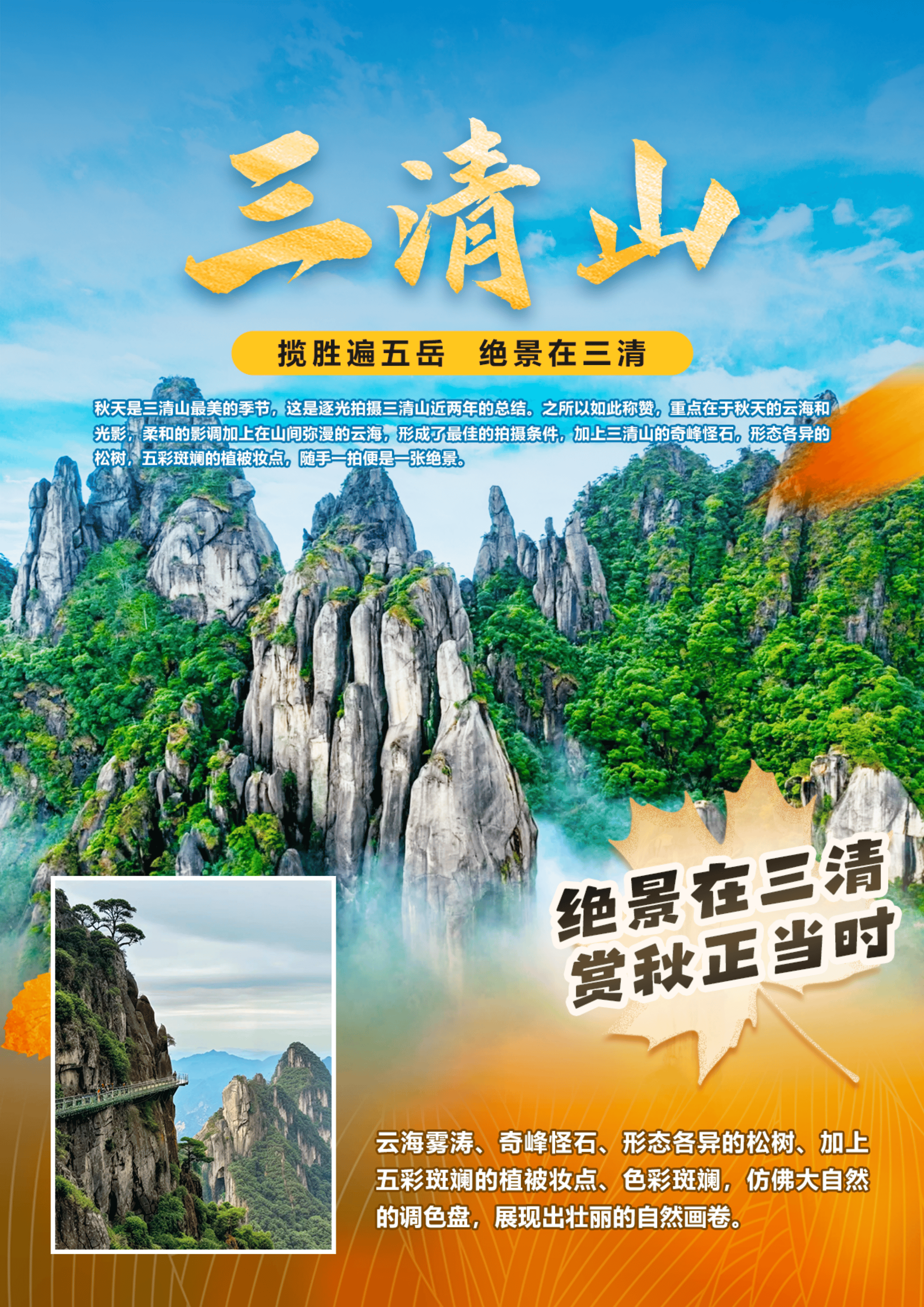 江西行集散2025年9-11月晒秋篇（九江版）_03.png