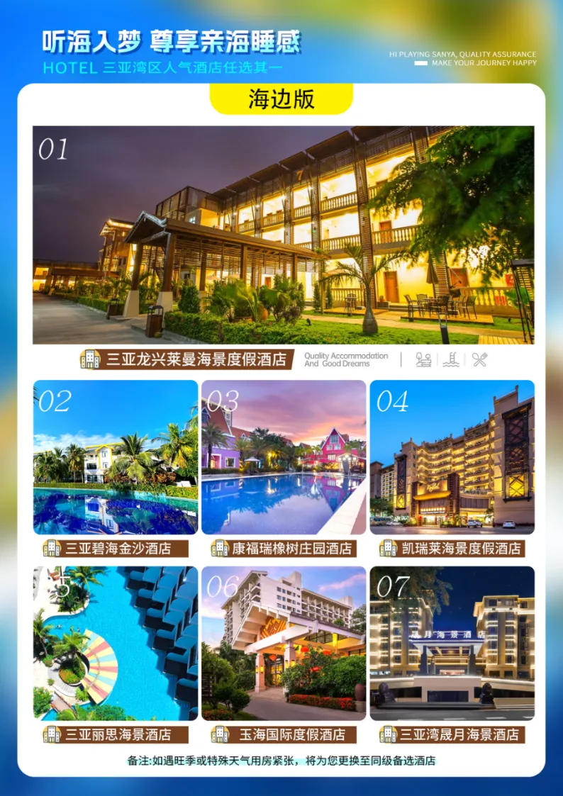 三亚直飞【纯玩亚特】2999起○纯玩0自费○亚特兰蒂斯水世界/水族馆+蜈支洲+南山+文昌鸡宴+水果宴