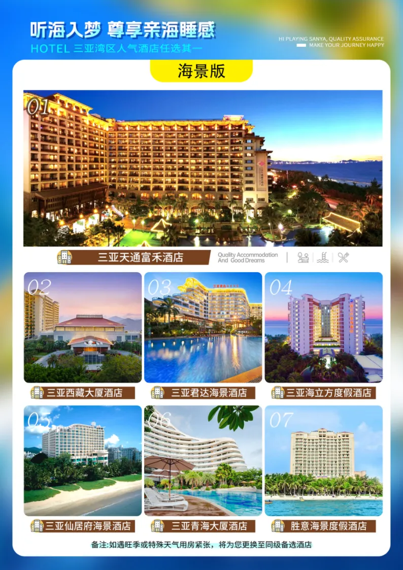 三亚直飞【纯玩亚特】2999起○纯玩0自费○亚特兰蒂斯水世界/水族馆+蜈支洲+南山+文昌鸡宴+水果宴