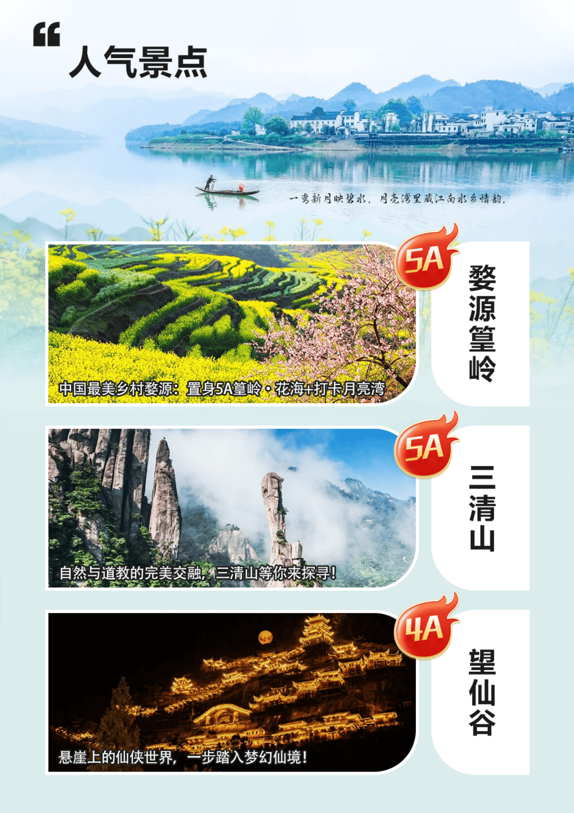 江西行集散2026年春刊（2月28-4月6日）.doc改_03.png