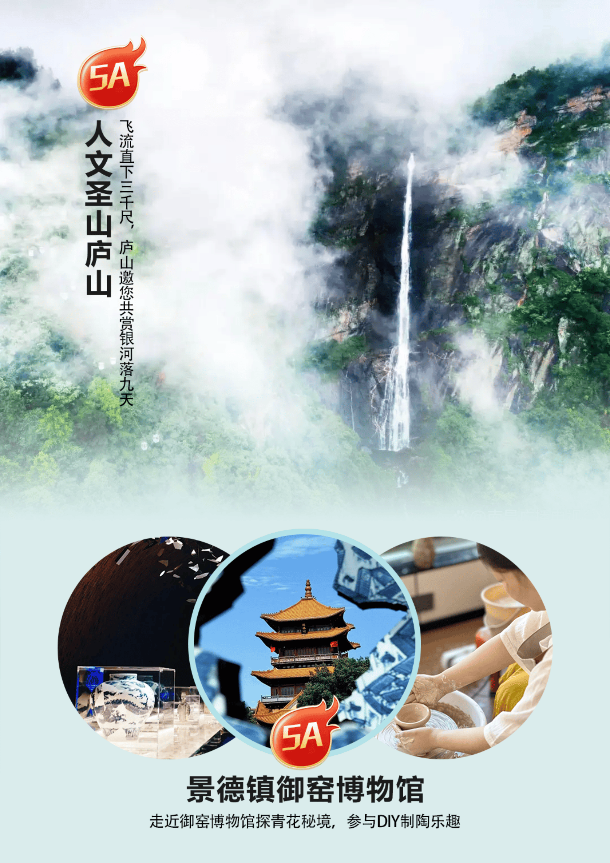 江西行集散2026年春刊（2月28-4月6日）.doc改_04.png
