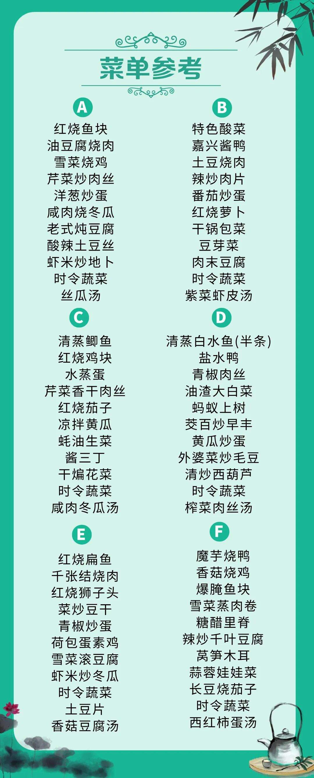 六菜单__2025-11-04+20_34_23.jpg