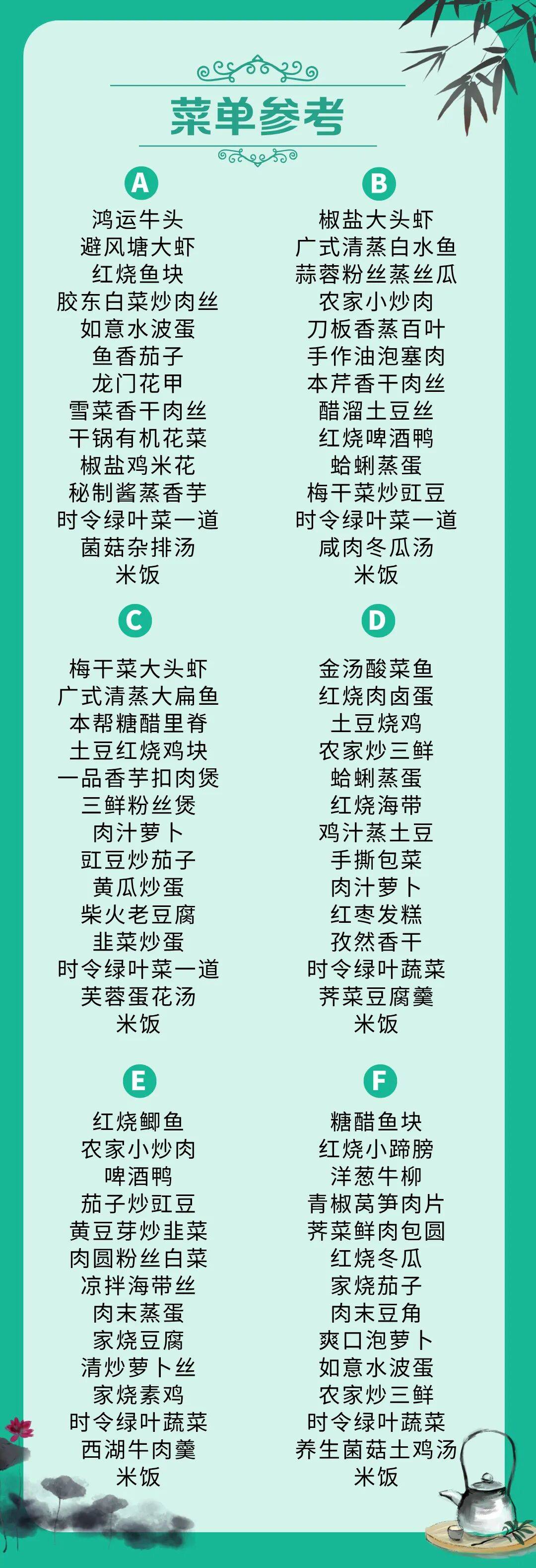 六菜单__2025-08-31+21_16_53.jpg