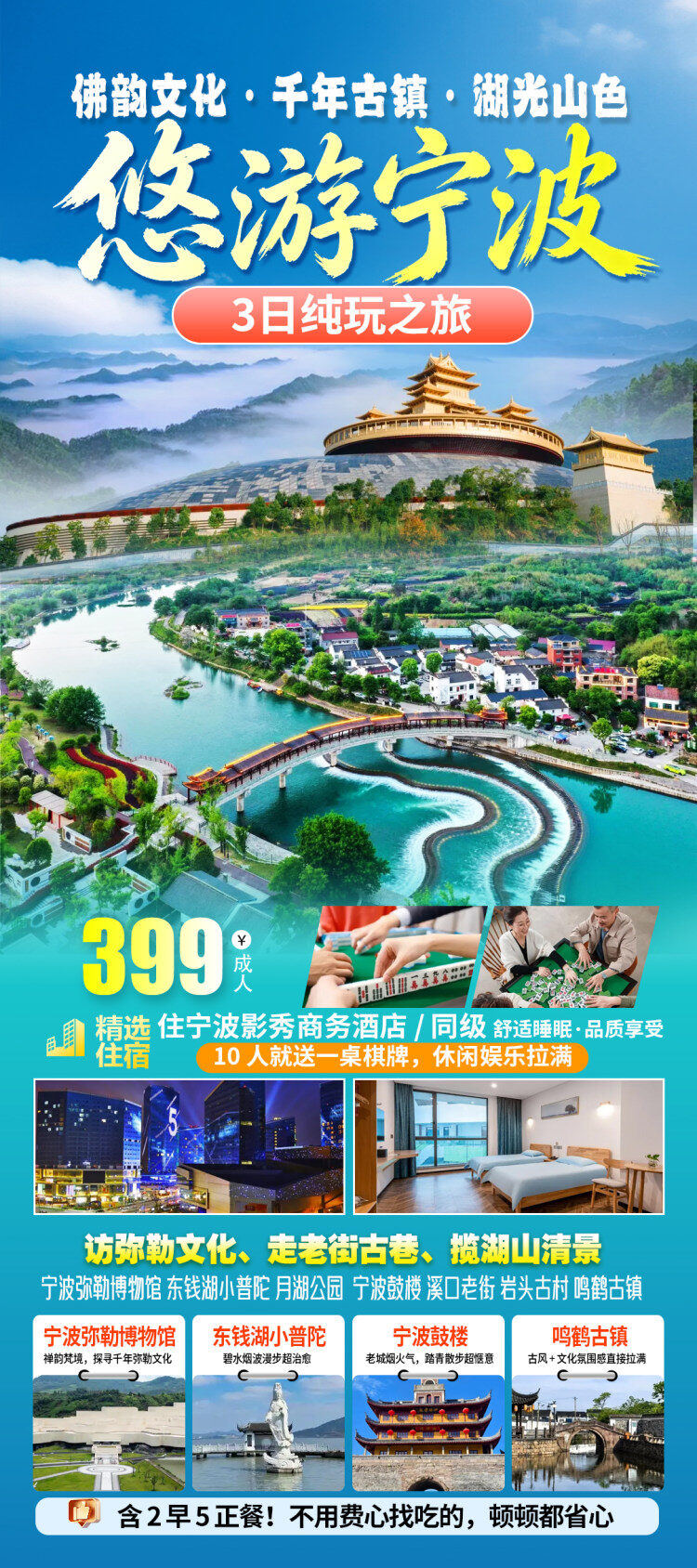 宁波.jpg