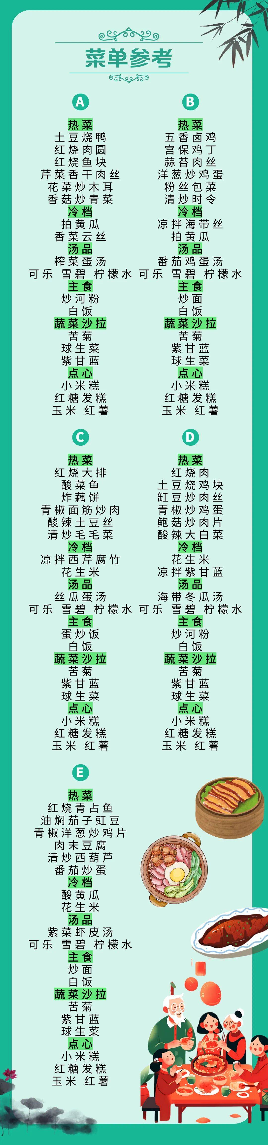 副本_菜单六__2025-08-09+16_49_40.jpg
