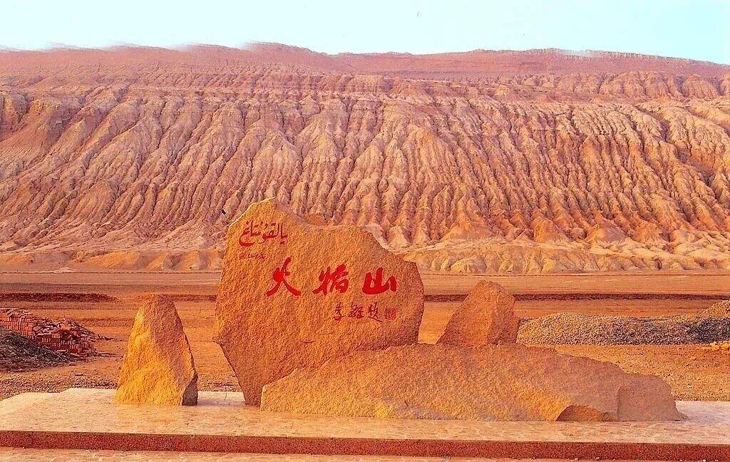 火焰山(新疆火焰山)_360百科