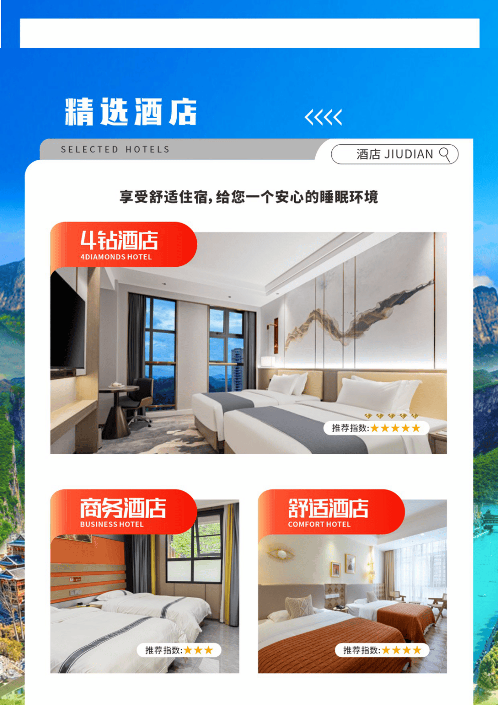 巴楚国际旅行社全国大散产品2026年7-8月总xlsx(1)_07.png