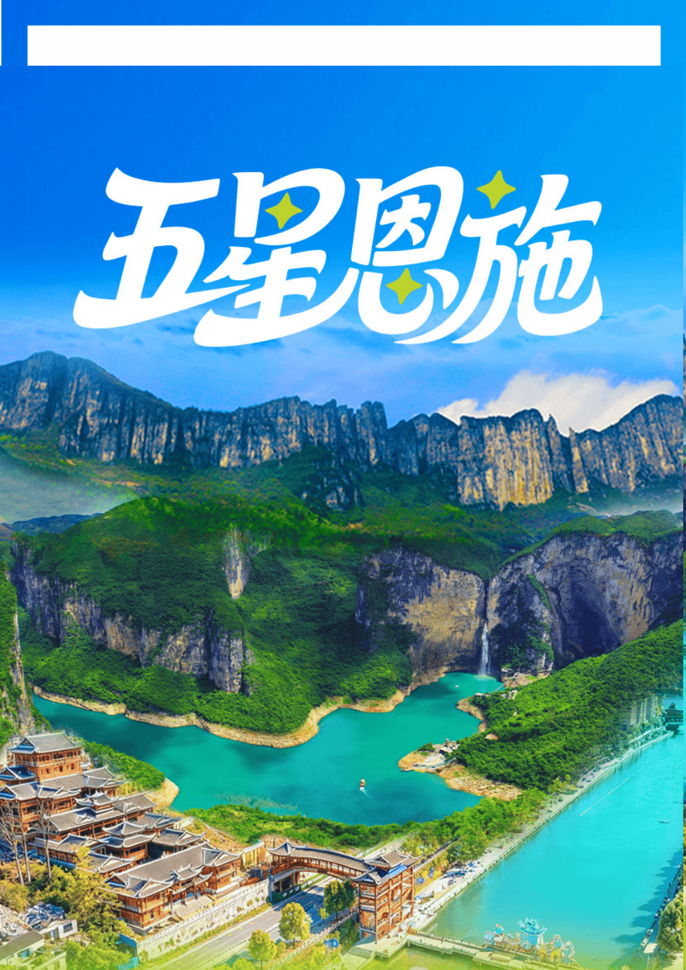 巴楚国际旅行社全国大散产品2026年7-8月总xlsx(1)_01.png