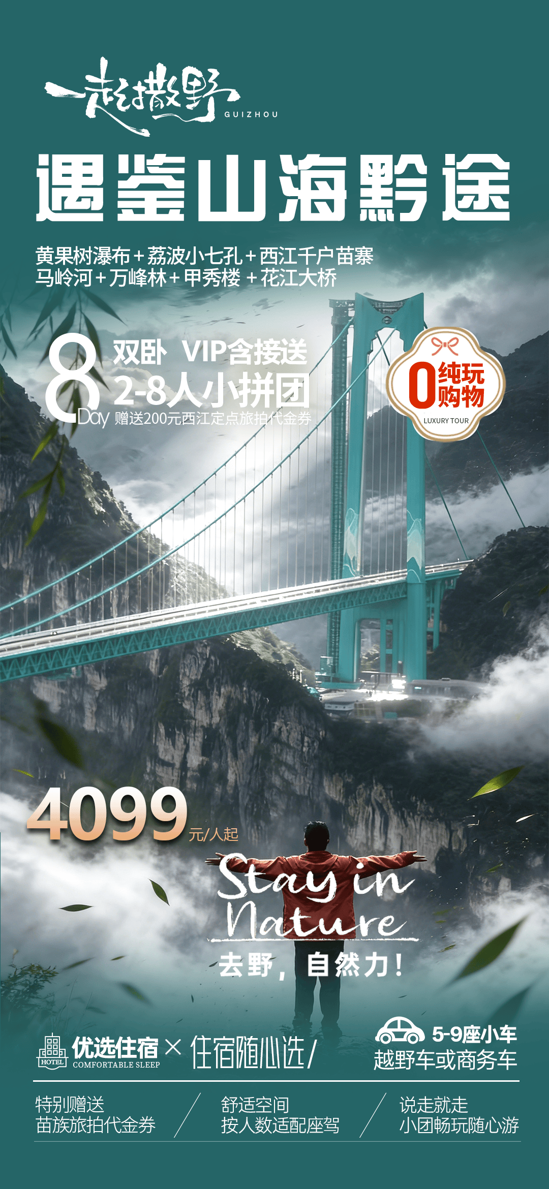 花江大桥6天.png