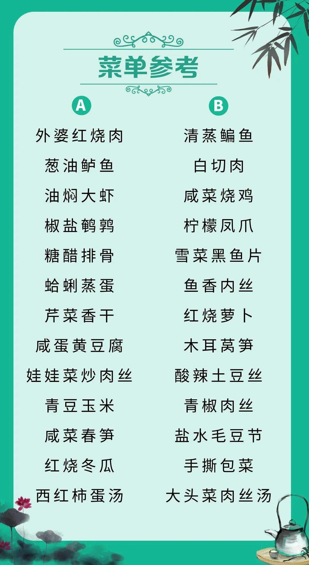 副本_菜单六__2025-05-08+20_01_09.jpg