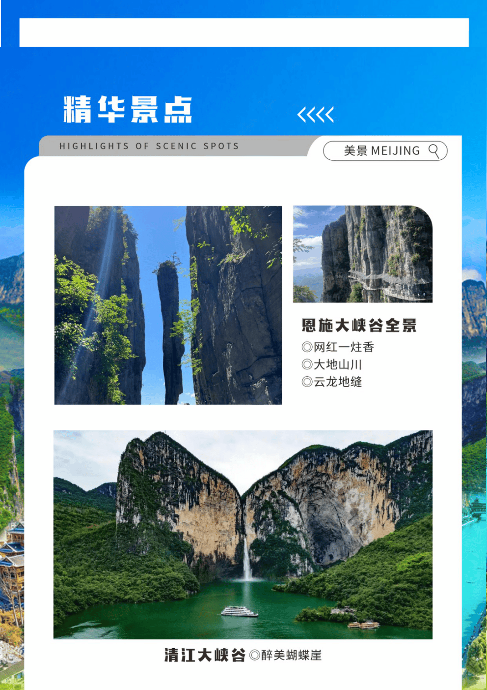 巴楚国际旅行社全国大散产品2026年7-8月总xlsx(1)_02.png