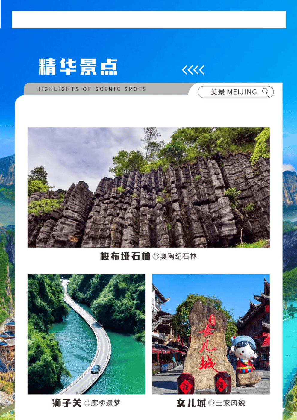 巴楚国际旅行社全国大散产品2026年7-8月总xlsx(1)_03.png