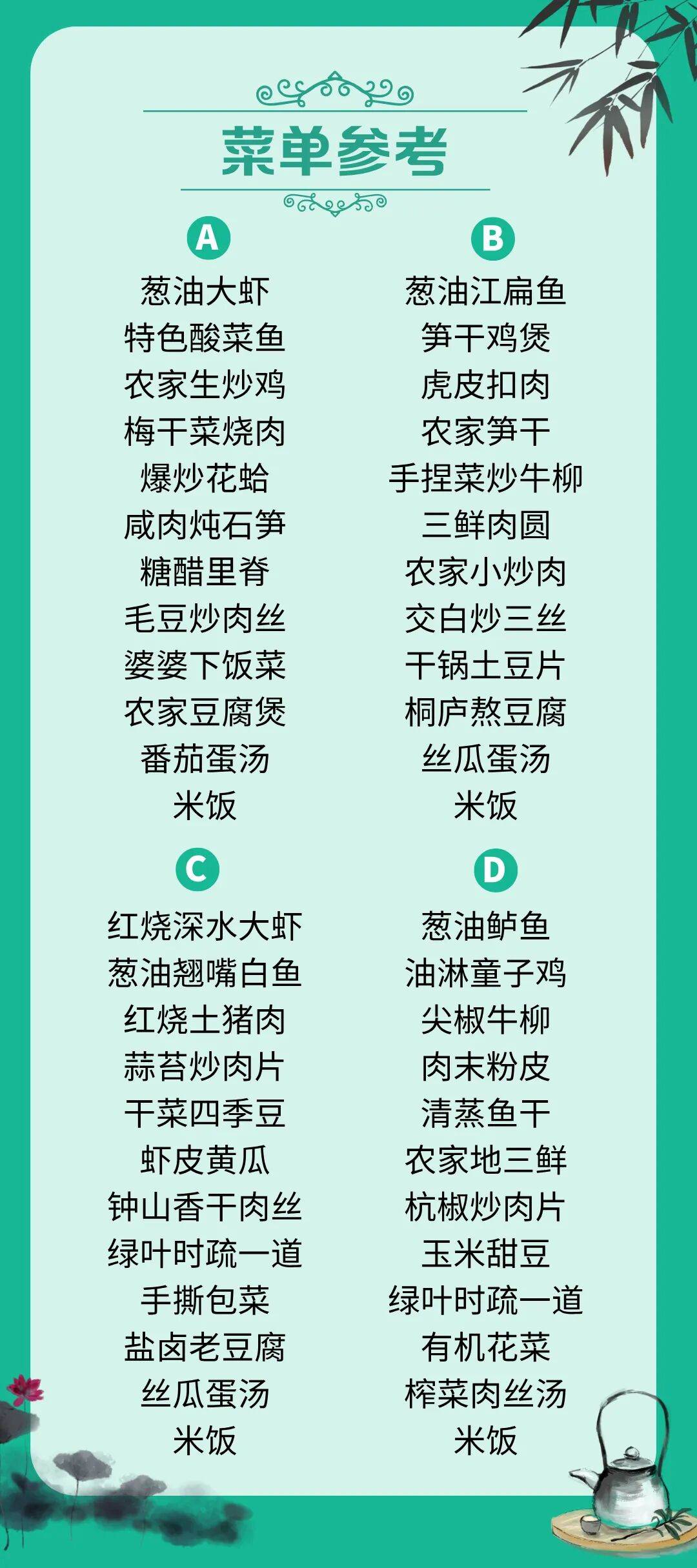 副本_副本_副本_副本_多人餐模版__2026-07-15+21_06_19.jpg