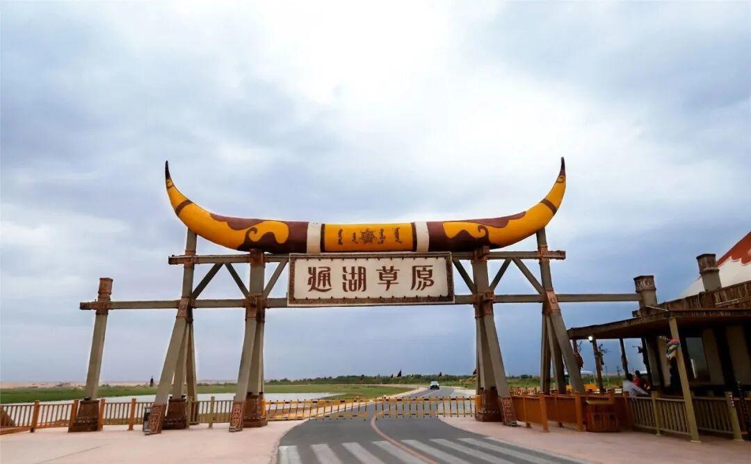 2021通湖草原游玩攻略,既然错过了观光自然风景，那...【去哪儿攻略】