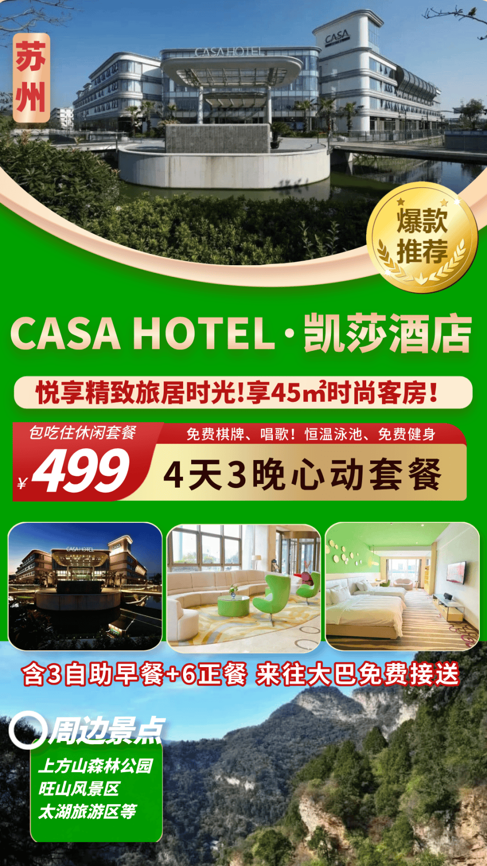副本_副本_旅游模板__2026-07-24+22_40_12.png