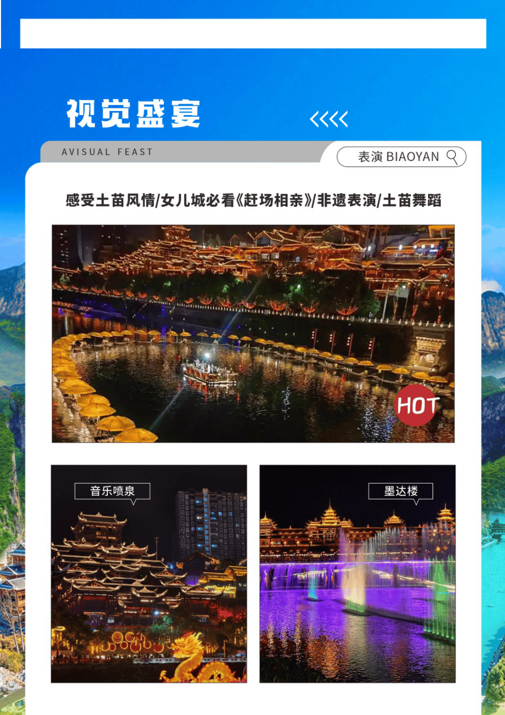 巴楚国际旅行社全国大散产品2026年7-8月总xlsx(1)_05.png
