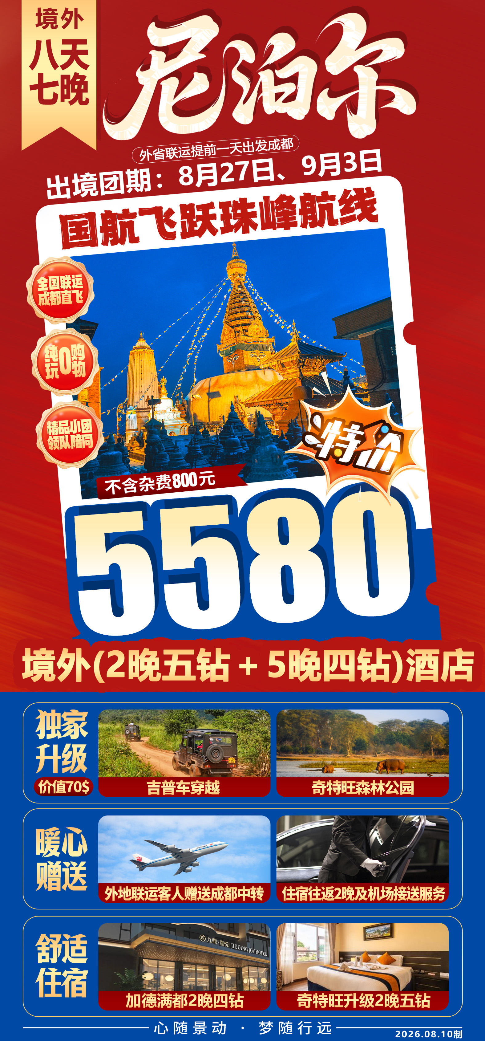 5580无二维码.jpg