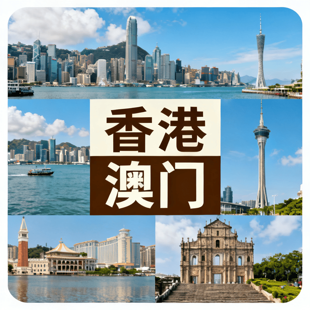 2999元领队带你直飞港澳5日游：太平山+大三巴，4钻+5钻酒店含1日自由行