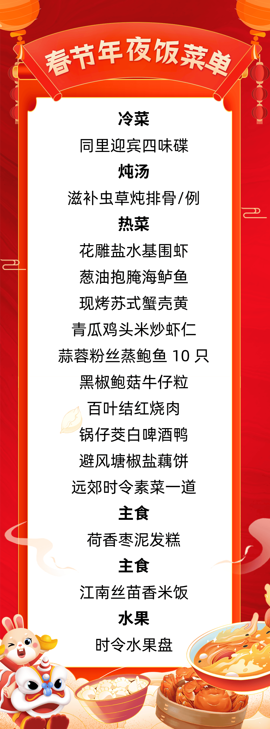 副本_副本_年夜饭1__2025-10-28+19_12_05.png