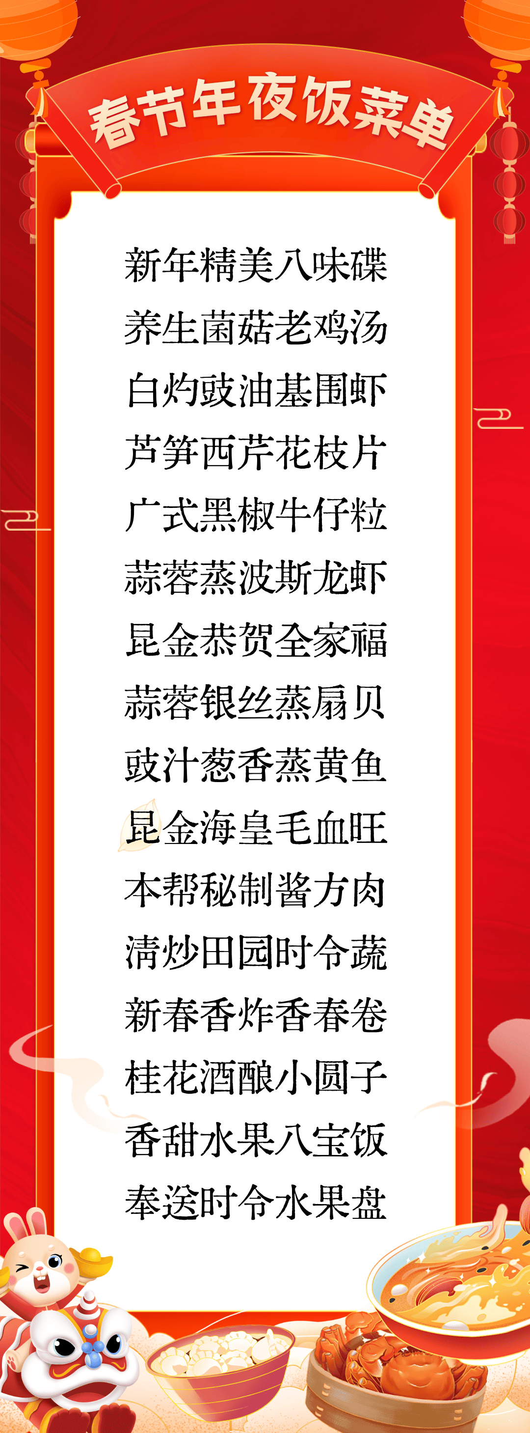 副本_副本_年夜饭1__2025-10-16+20_39_59.png