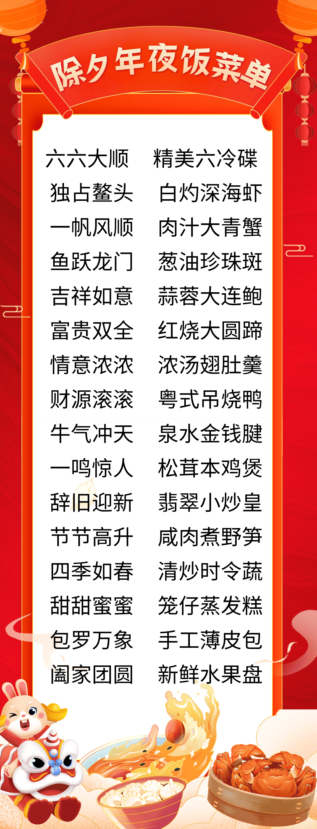 副本_副本_副本_副本_年夜饭1__2026-09-20+17_20_44.png