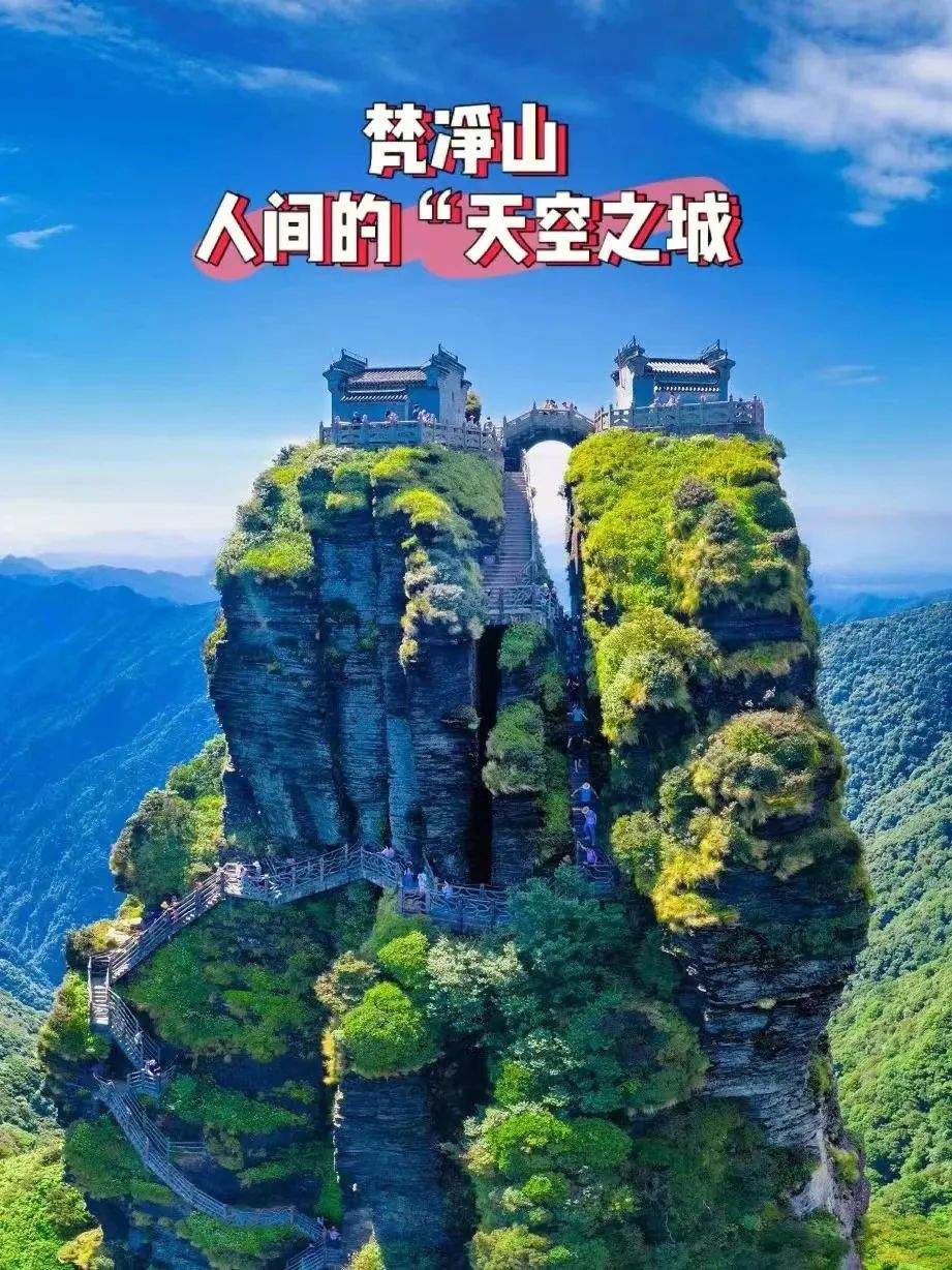 ☀轻奢贵州12人小团/2+1头等舱0购物0自费【梵尘贵客】升3晚4钻酒店+西江镇远特色客栈/贵阳黄果树瀑布/小七孔/西江/梵净山/镇远-赠送苗服换装