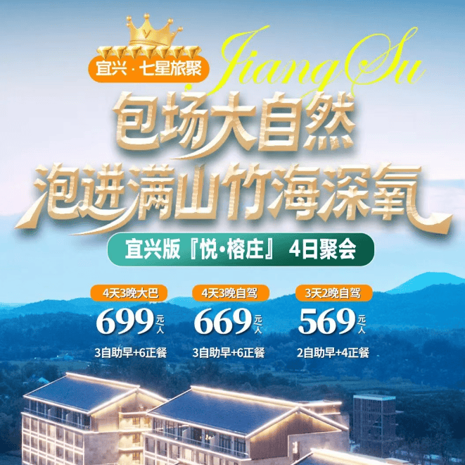 限时8免半10免1！斥资4.5亿，全新升级的宜兴版『悦 · 榕庄』 奢华义椿庄酒店4日聚699元丨赠9餐含大巴，赠棋牌泳池K歌。窑湖小镇别样江南