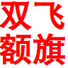 🏵️上海自组 |《霸道额济纳》| 嘉峪关进敦煌出 切位正点航班 | 2+1保姆车 | 4钻+3钻酒店 |双飞7日游