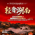 国庆100%真纯玩【轻奢湖南】VIP2+1保姆车+张家界森林公园凤凰古城/天门山·芙蓉镇/千古情晚会